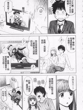 [槍衣七五三太] あいらぶ!_034