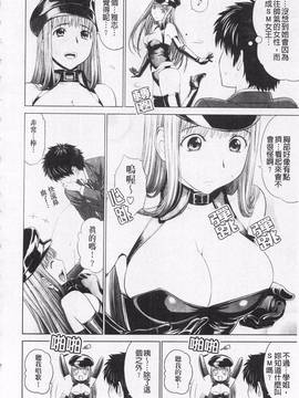 [槍衣七五三太] あいらぶ!_035