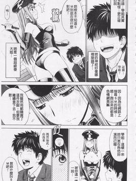 [槍衣七五三太] あいらぶ!_036