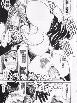 [槍衣七五三太] あいらぶ!_046