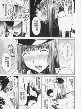 [槍衣七五三太] あいらぶ!_048