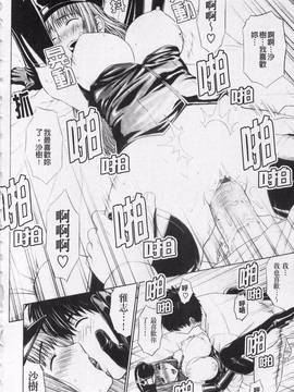[槍衣七五三太] あいらぶ!_051