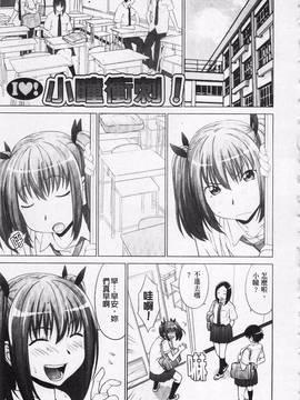 [槍衣七五三太] あいらぶ!_054