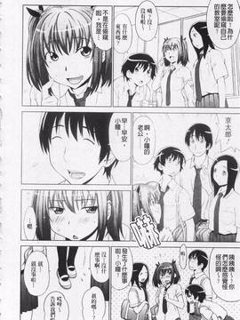 [槍衣七五三太] あいらぶ!_055