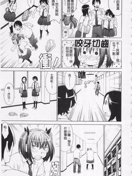 [槍衣七五三太] あいらぶ!_056