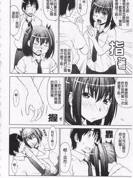 [槍衣七五三太] あいらぶ!_057