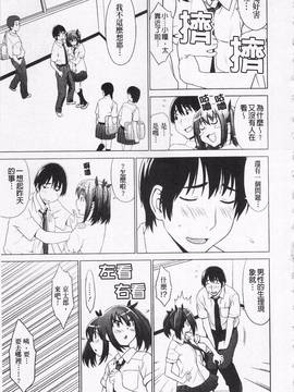 [槍衣七五三太] あいらぶ!_058