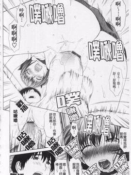[槍衣七五三太] あいらぶ!_071