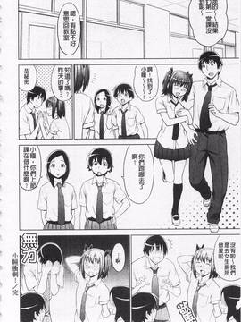 [槍衣七五三太] あいらぶ!_077