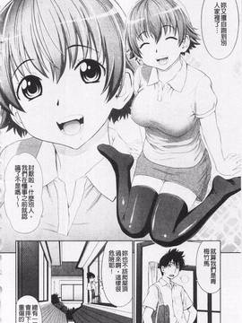 [槍衣七五三太] あいらぶ!_079