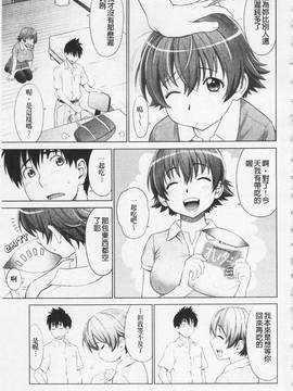 [槍衣七五三太] あいらぶ!_080