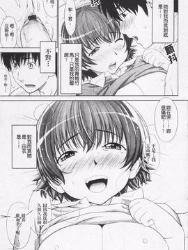[槍衣七五三太] あいらぶ!_092