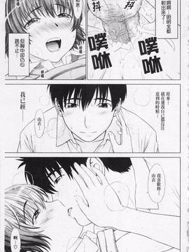 [槍衣七五三太] あいらぶ!_100