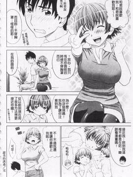 [槍衣七五三太] あいらぶ!_101