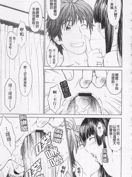 [槍衣七五三太] あいらぶ!_104