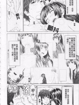 [槍衣七五三太] あいらぶ!_107