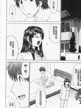 [槍衣七五三太] あいらぶ!_109