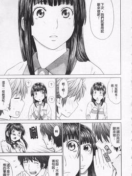 [槍衣七五三太] あいらぶ!_110