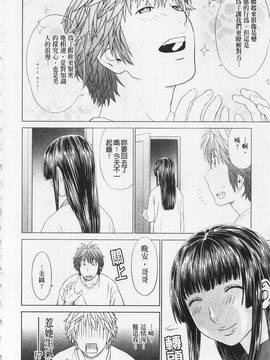 [槍衣七五三太] あいらぶ!_111
