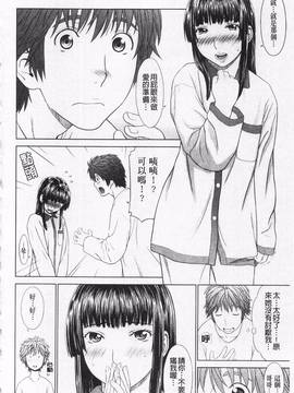 [槍衣七五三太] あいらぶ!_113