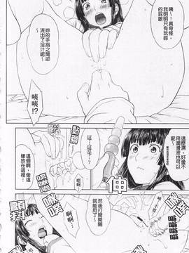[槍衣七五三太] あいらぶ!_117