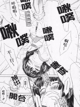 [槍衣七五三太] あいらぶ!_118