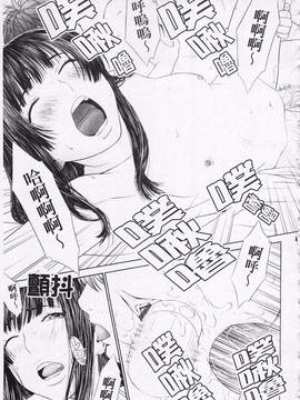 [槍衣七五三太] あいらぶ!_124