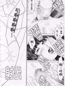 [槍衣七五三太] あいらぶ!_125