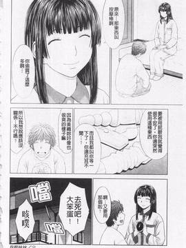 [槍衣七五三太] あいらぶ!_127