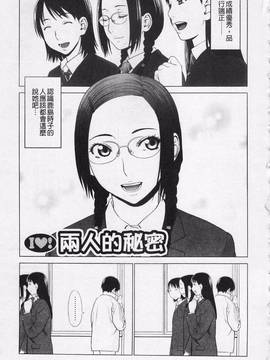 [槍衣七五三太] あいらぶ!_128