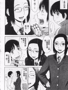 [槍衣七五三太] あいらぶ!_129