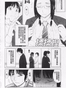 [槍衣七五三太] あいらぶ!_131
