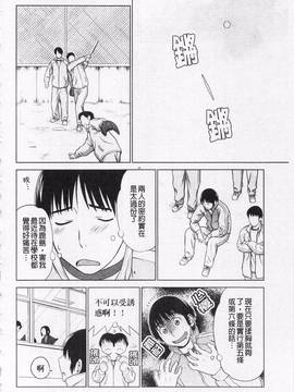 [槍衣七五三太] あいらぶ!_133