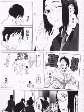 [槍衣七五三太] あいらぶ!_134