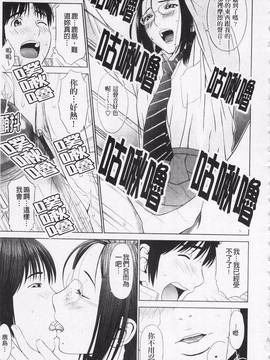 [槍衣七五三太] あいらぶ!_140