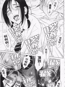 [槍衣七五三太] あいらぶ!_146