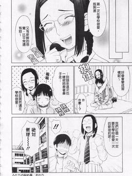 [槍衣七五三太] あいらぶ!_149