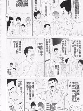 [槍衣七五三太] あいらぶ!_151
