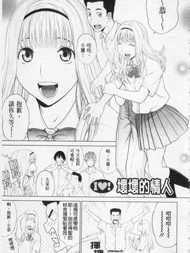 [槍衣七五三太] あいらぶ!_152