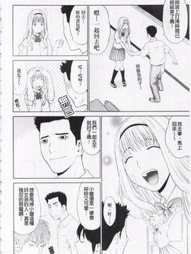 [槍衣七五三太] あいらぶ!_153