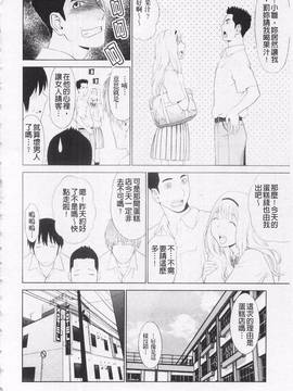 [槍衣七五三太] あいらぶ!_155