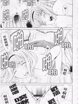 [槍衣七五三太] あいらぶ!_156