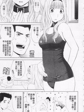 [槍衣七五三太] あいらぶ!_160