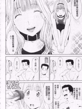[槍衣七五三太] あいらぶ!_161