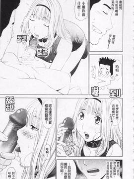 [槍衣七五三太] あいらぶ!_162