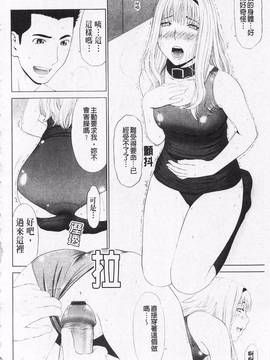 [槍衣七五三太] あいらぶ!_165