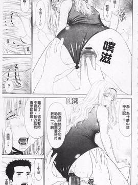 [槍衣七五三太] あいらぶ!_166