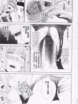 [槍衣七五三太] あいらぶ!_168