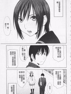 [槍衣七五三太] あいらぶ!_176