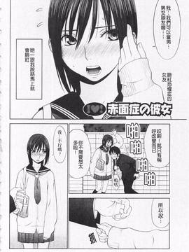 [槍衣七五三太] あいらぶ!_177